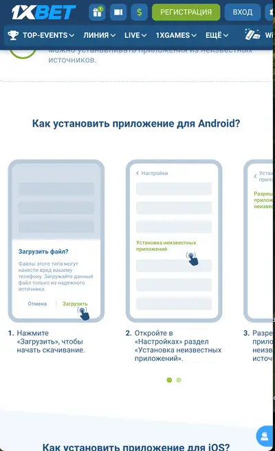 1хБет — приветственный пакет и бонусы на мобильном